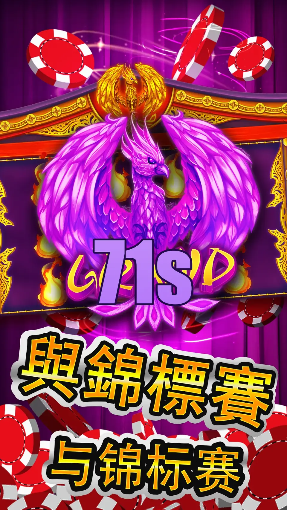 71s Login